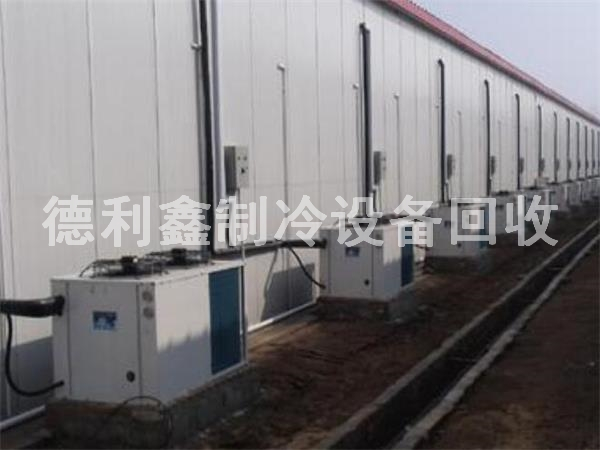 大型冷庫回收，冷庫設備回收，冷庫回收價格