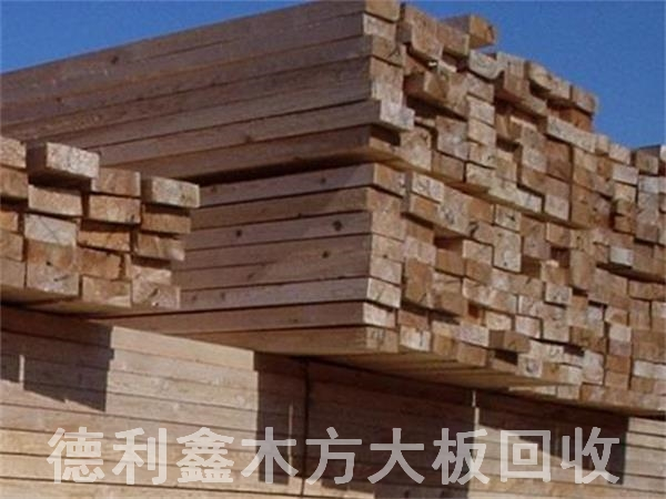 高價(jià)回收舊木方，專業(yè)工地木方回收，上門回收