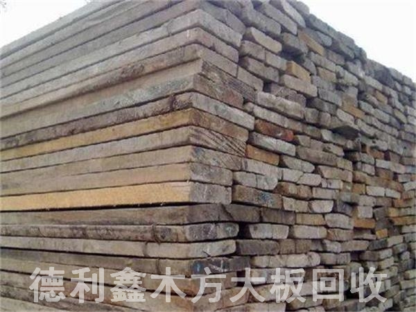北京工地跳板回收，大板回收，木跳板回收