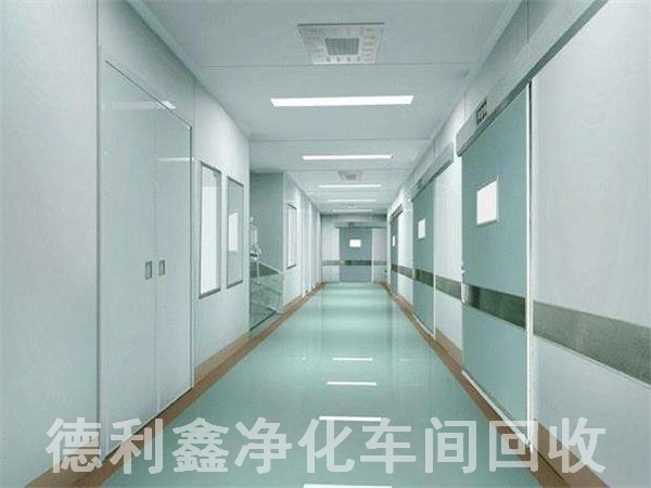北京凈化車(chē)間回收，潔凈廠(chǎng)房?jī)艋寤厥眨称奋?chē)間回收