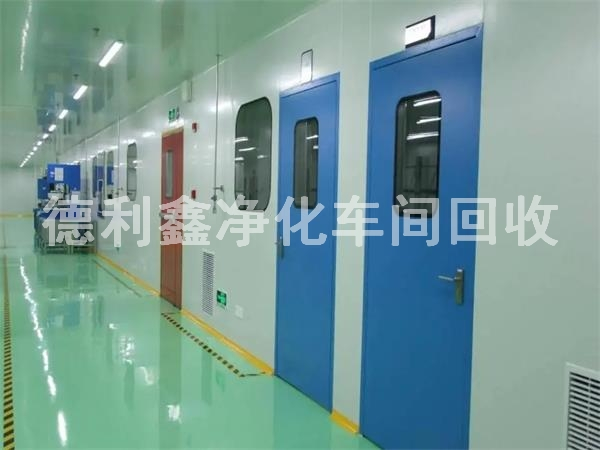 北京凈化車間回收拆除，藥廠凈化車間回收