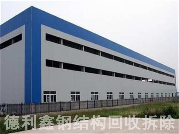 順義鋼結(jié)構(gòu)廠房回收，順義回收鋼結(jié)構(gòu)