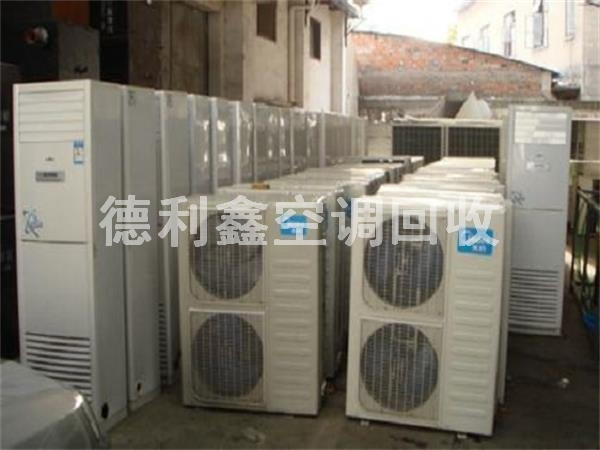 求購(gòu)二手空調(diào)，中央空調(diào)回收，空調(diào)系統(tǒng)配件回收