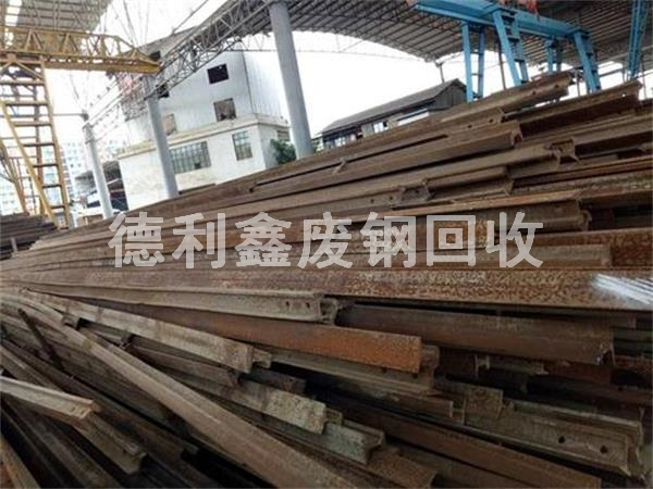 庫存物資回收，設(shè)備回收，廢鐵回收，廢鋼材回收