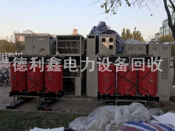 北京廊坊變壓器回收，干式變壓器回收價(jià)格，高價(jià)回收