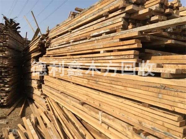承德建筑木方回收，豐寧木方回收，大板回收