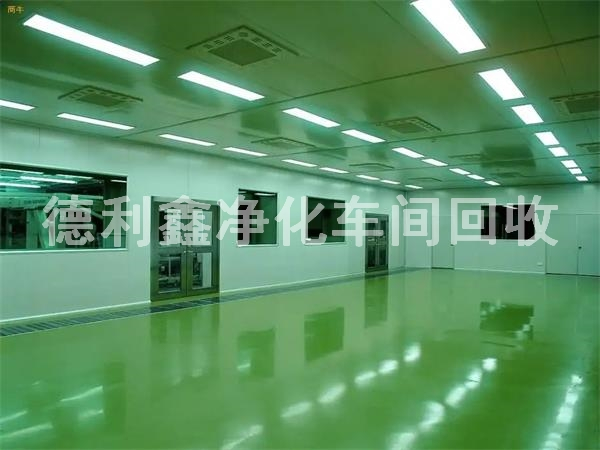 凈化車間回收，潔凈車間回收拆除