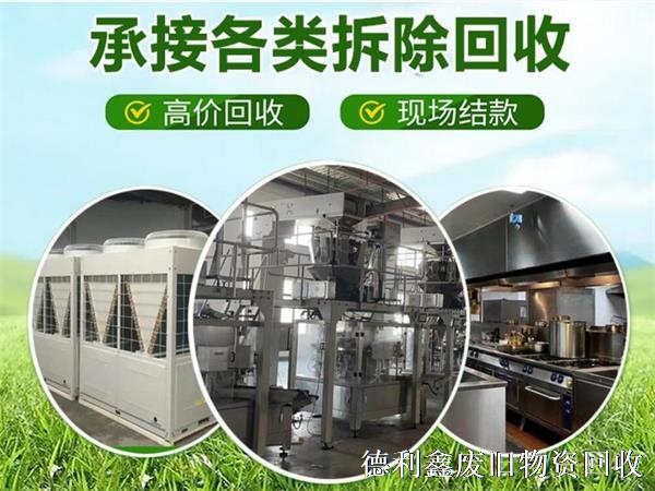 密云工廠設(shè)備拆除，車間設(shè)備回收