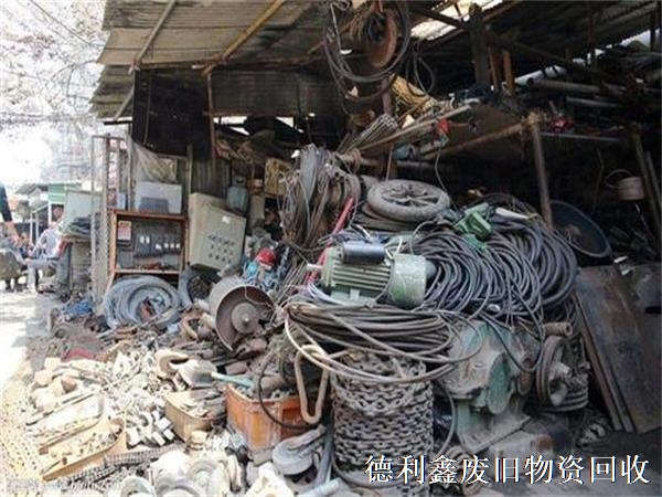 亦莊廢舊庫(kù)存物資回收，舊電機(jī)水泵回收